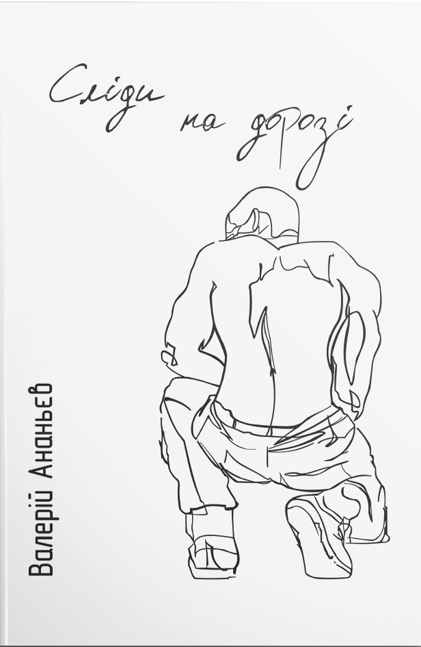 День ЗСУ: 18 українських військових і ветеранів, чиї книги варто прочитати